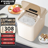 德姆勒制冰机小型迷你家用商用宿舍学生智能全自动圆冰块制作机 手提省电款
