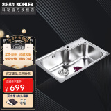 科勒（KOHLER）厨房大单槽304不锈钢纳米抗油盾台上台下式厨盆洗菜盆77160T 水槽705x455【不含龙头】