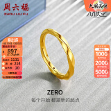 周六福（ZLF）黄金戒指女款足金莫比乌斯环素戒叠戴指环手饰ZERO计价 11号 - 1.4g