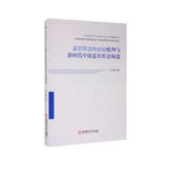 意识形态终结论批判与新时代中国意识形态构建