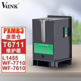 V4INK T6711维护箱PXMB3废墨盒(适用爱普生EPSON打印机L1455废墨仓wf-7610/7620/7621/7111/3011废墨垫)