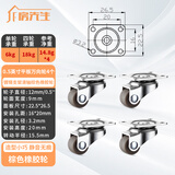 房先生静音榻榻米抽屉定向滑轮轴承橡胶脚轮床头柜子底部小滚轮万向轮子 迷你0.5英寸橡胶万向轮4个