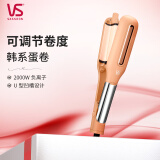 沙宣（VS）蛋卷可调节卷发棒水波纹负离子蛋蛋卷头羊毛卷神器定型送女生女朋友礼物 蛋卷卷发棒【芍药色】 26mm
