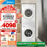 美的（Midea）洗烘套装 10公斤滚筒洗衣机+热泵烘干机 除螨除潮 毛屑过滤 MG100V11F+11F 以旧换新 家电补贴