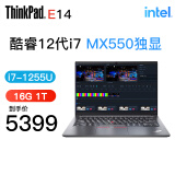 ThinkPad E14 13代I5-13500H可选 14英寸高性能 编程设计 联想笔记本电脑 i7-1255U 16G 1T 图形独显定制