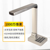 皓锐视讯高清书法教学仪高速扫描仪1600万W像素视频教学展台实物投影仪教学展示台讲课备课王高拍仪 1000万像素单USB口电脑安装软件使用