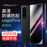 Cawa 适用索尼Xperia 1 iii系列钢化膜膜手机ii代全屏防爆保护贴膜全透明高清膜镜头膜 Xperia 1 iii全透明防爆膜-单套