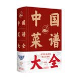 中国菜谱大全（新版） 美食大赛