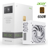 EMACHINES宏碁acer AC系列电源额定550W/650W/750W全模组电源 （80PLUS铜牌/主动式APFC+DC/智能温控） 宏碁acer AC650W白色（铜牌全模组电源）