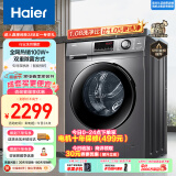 海尔（Haier）滚筒洗衣机全自动洗烘一体机 10公斤大容量 1.08高洗净比 升级筒洗烘 以旧换新 XQG100-HB106C