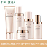 婷美未来肌愈颜套盒补水保湿提拉紧致全套水乳精华护肤品滋润肌肤套装 洁面+美肌水+乳液+面霜+精华