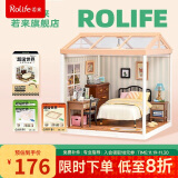 若来（Rolife）超级世界卧室diy小屋积木立体拼图拼装玩具儿童圣诞节礼物