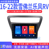 上汽通用雪佛兰老赛欧2新赛欧3新景程新乐风RV乐骋科鲁兹中控大屏车载导航仪安卓倒车影像GPS一体机 15款新乐风RV 9寸 WIFI版/1G/16G+后视