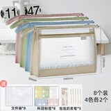 三年二班升级双层科目分类袋学科袋A4透明网纱文件袋拉链式大开口学生拎书袋试卷考试专用袋子作业袋补习袋 【8个装】4色-每种2个+送5支中性笔+文件袋*8