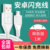驰界 安卓数据线加长充电器头快充适用于VIVO X23X21X20X9plus/z5x/y85手机