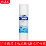 欧美星净水机滤芯10寸pp棉滤芯净水机前置过滤器净水器滤芯纯水机滤芯 10寸1微米PP棉滤芯（1支装）
