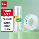 得力(deli)易撕透明胶带 12mm*30y高粘小胶带 开学必备学习用品 错题整理学生文具 12卷/筒 办公用品 30015