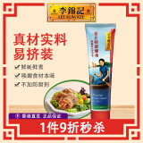 李錦記（LEEKUMKEE）旧庄蚝油特级炒菜调味品火锅蘸料香港进口经典无碘盐零添加防腐剂 旧庄蚝油 167g