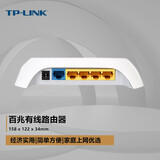 普联（TP-LINK）TL-R406 4口迷你宽带百兆SOHO家用小型办公室高速稳定拔号网络有线路由器