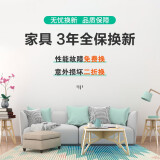 托普思维 家具 3年全保换新 F