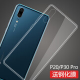 莫迪尔 华为p50手机壳P60art透明Pro保护套Pura70ultra防摔p20/p30超薄p40pro+硅胶p50e全包软壳70手机套 华为P20【透明软壳】不发黄