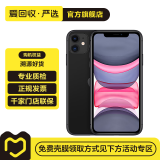 苹果 Apple  iPhone 11 苹果11 苹果二手手机 备用机 国行 黑色 64G