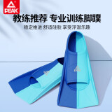 匹克游泳脚蹼专业训练成人儿童舒适耐用潜水自由泳蛙泳速学装备XS