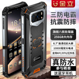 金立（Gionee）WP28 10000毫安大电池 真防水户外三防 8核+256G智能手机 超长待机 支持NFC OTG 红外 双卡双待