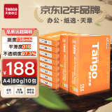 天章 （TANGO）新橙天章A4打印纸 80g 500张*10包 双面打印复印纸 顺滑畅打高性价比 整箱5000张【明星品质款】