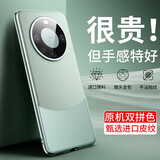 纪格 适用华为mate60手机壳mate60pro新款真素皮5g保护套全包超薄防摔商务高级感轻薄男女外壳 【雅川青】高端拼色素皮 华为Mate60