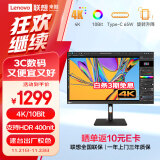 Lecoo联想来酷27英寸4K超高清IPS广色域支持HDR 400nitTUV认证Type-C65W内置音箱旋转升降显示器M2721PL