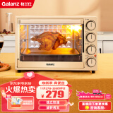 格兰仕（Galanz）40L家用大容量电烤箱 独立控温/旋转烤叉/多功能烘焙/可烤整鸡JK-GY40LX