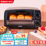 格兰仕（Galanz）电烤箱 家用多功能迷你小烤箱 10升家用容量 广域控温 双层烤位 KWS0710J-H10N