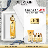 娇兰（Guerlain）帝皇蜂姿焕活复原蜜50ml 面部精华护肤礼盒生日礼物送女友