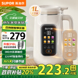 苏泊尔（SUPOR）豆浆机家用1L小型全自动清洗免煮免过滤破壁料理机316L不锈钢内胆双层防烫搅拌机DJ10B-P28E