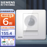 西门子（SIEMENS） 开关插座面板 睿致象牙白钛银 睿智系列 红外感应地脚灯壁脚灯