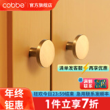 卡贝（cobbe）黄铜拉手柜门拉手衣柜把手橱柜抽屉柜子拉手现代纯北欧极简五金 LS03款单点【直径20mm】