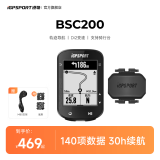 iGPSPORT BSC200码表公路车自行车骑行装备无线GPS山地车智能码表轨迹导航 BSC200+踏频器