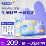 兔头妈妈儿童屏障霜45g+乳脂乳霜450ml+面霜8g*2+护手霜30ml*2