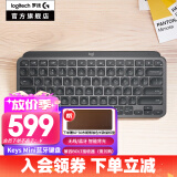 罗技（Logitech）MX Keys Mini无线蓝牙键盘充电办公ipad键盘Mac 薄膜超薄迷你妙控键盘智能背光type-c双模键盘跨屏 石墨黑