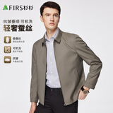 杉杉翻领夹克商务行桑蚕丝顺滑质感柔软抗皱经典版型合体简约纯色夹克
