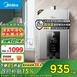 美的（Midea）13升燃气热水器天然气【国补立减15%】智控增压水伺服恒温 ECO节能 低水压启动JSQ25-MK6耀夜