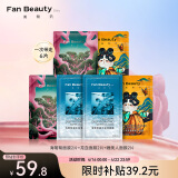 FAN BEAUTY DIARY范冰冰同款面膜组合 海葡萄2片+龙血2片+睡美人2片 补水保湿舒缓