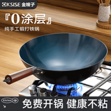 金嫂子正宗章丘手工锻打铁锅无涂层不粘锅家用炒菜锅尖底轻便炒锅 实木柄烤蓝开锅+铲 32cm
