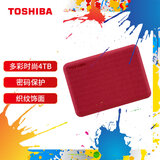 东芝（TOSHIBA）4TB 移动硬盘机械 V10系列 USB3.2 Gen 1 酒红 大容量 兼容Mac 高速传输 密码保护 轻松备份