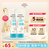 艾惟诺（Aveeno）艾维诺儿童面霜每日倍护润肤乳身体乳深层滋润婴儿宝宝面霜227g*2