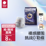 babycare皇室pro拉拉裤XL3片试用装(12-17kg)