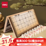 得力(deli) 中国象棋套装折叠棋盘 标准下棋原木色棋子 中号6733