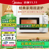 美的（Midea）快捷微波炉 家用小型 360°转盘加热 旋钮操控 易洁内胆（M1-L213B）