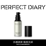 完美日记（PERFECT DIARY）水感焕彩隔离调色妆前乳生日礼物送女友老婆 03#松竹绿